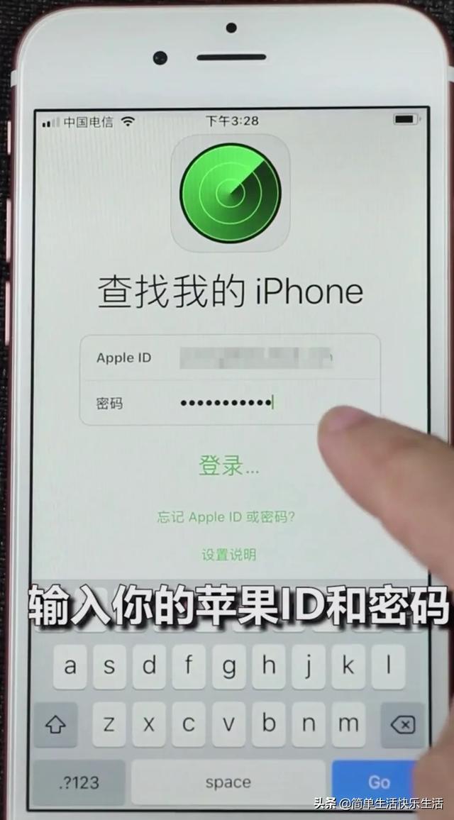 苹果手机忘了锁屏密码怎么办（苹果手机忘了锁屏密码最简单方法）(3)