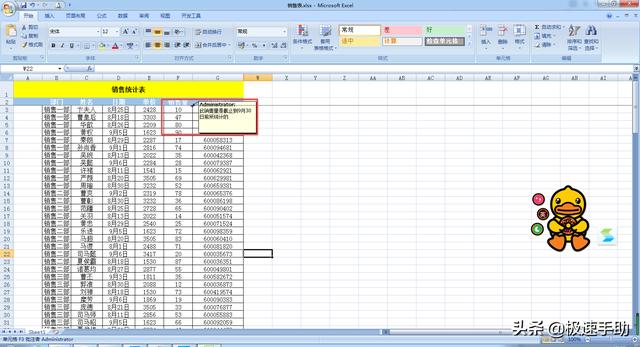 如何把批注显示出来（Excel单元格不显示批注红色标识怎么办）(9)