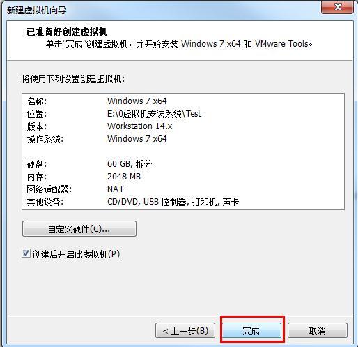 window7的安装方法（win7系统原版如何安装）(9)