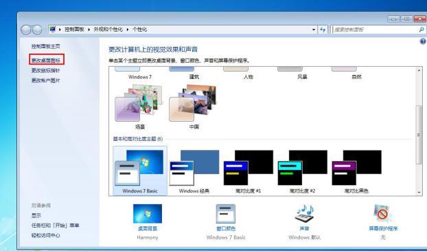 window7的安装方法（win7系统原版如何安装）(16)