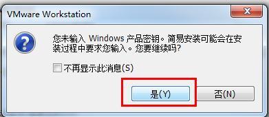 window7的安装方法（win7系统原版如何安装）(6)