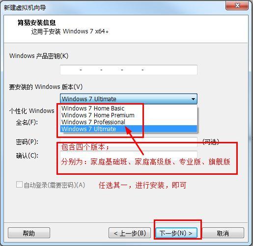window7的安装方法（win7系统原版如何安装）(5)