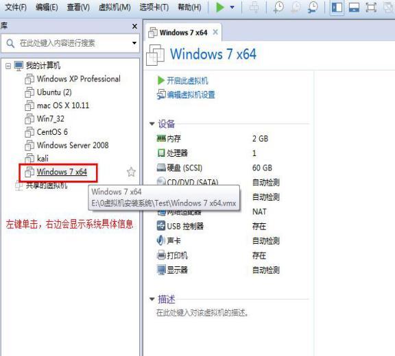 window7的安装方法（win7系统原版如何安装）(18)