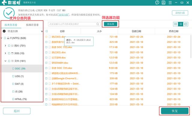 u盘病毒感染文件怎么恢复（怎样恢复U盘因为病毒被隐藏的文件）(2)