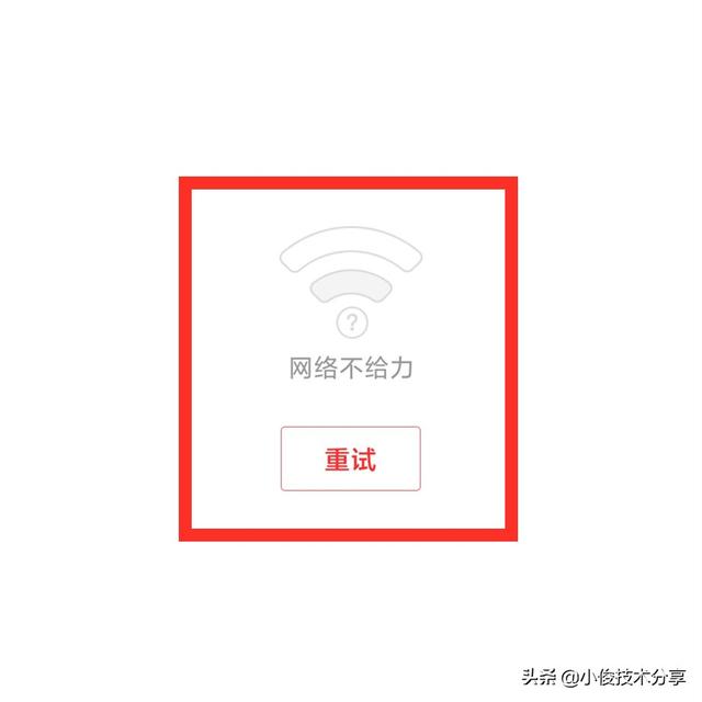 手机wifi连接上但上不了网（wifi信号满格却上不了网怎么解决）(2)