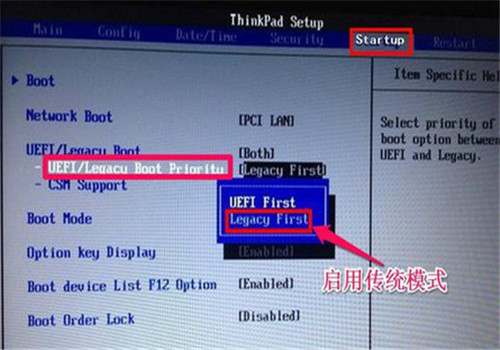 台式电脑重装系统怎么操作（重装联想电脑系统的操作流程）(7)