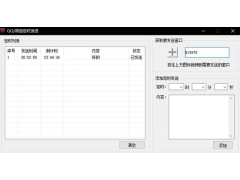 微信如何定时发送消息（怎么设置微信定时发送一条消息）