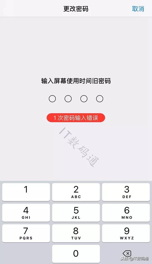 屏幕使用时间密码忘记了怎么办（ios12屏幕时间密码怎么找回）(1)