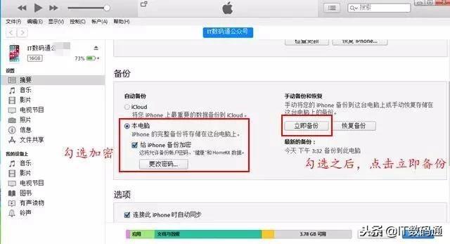 屏幕使用时间密码忘记了怎么办（ios12屏幕时间密码怎么找回）(2)