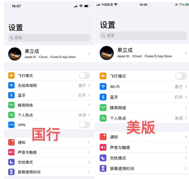 苹果美版和国行有什么区别（iphone是国行的好还是美版的好）(3)