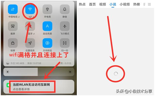 网络不可上网怎么回事（wifi信号满却上不了网怎么办）(4)