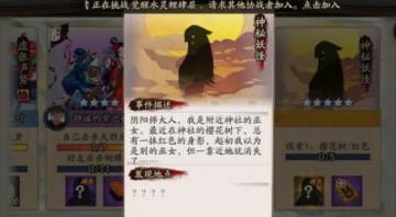 阴阳师天邪鬼青御魂（阴阳师青皮肤风筝在哪刷）(1)