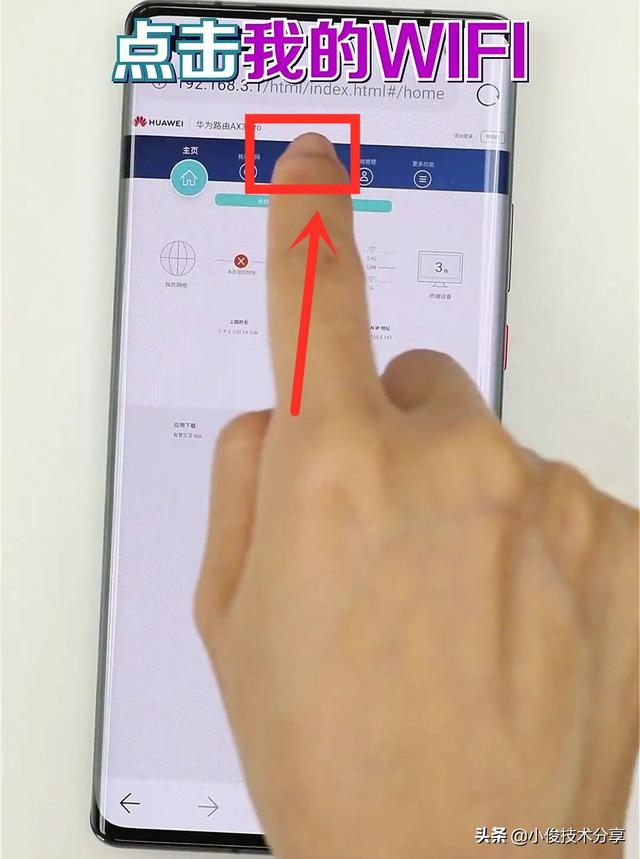 家里wifi网速慢怎么提速（家里wifi速度慢怎么解决）(6)