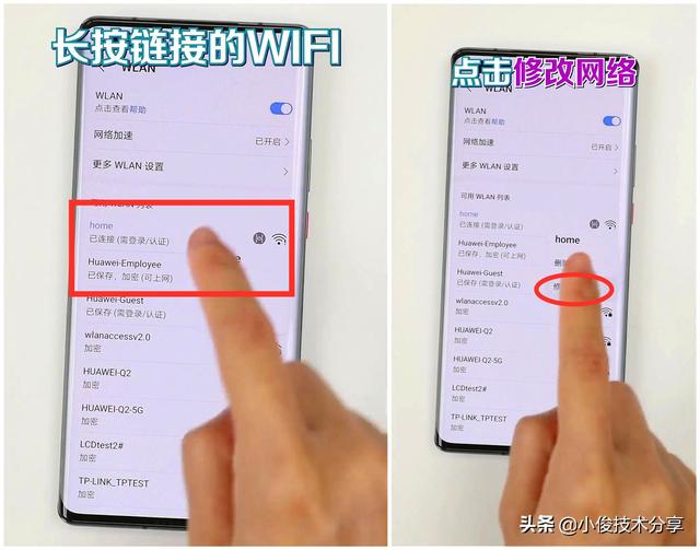 家里wifi网速慢怎么提速（家里wifi速度慢怎么解决）(2)