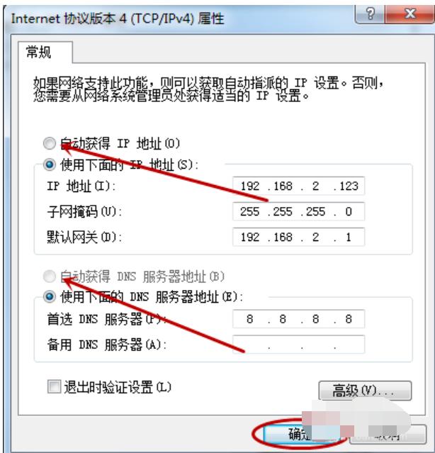 wifi显示感叹号是什么原因（网络连接带个感叹号怎么解决）(6)