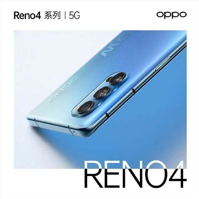 oppo reno4手机参数（opporeno4现在还值得买吗）(2)