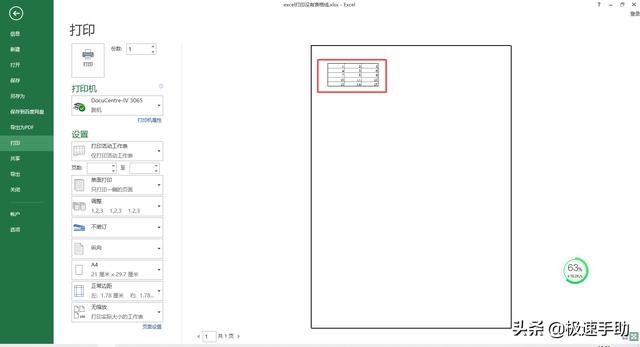 excel表格打印时为什么没有网格线（Excel表格在打印时没有网格线怎么办）(6)