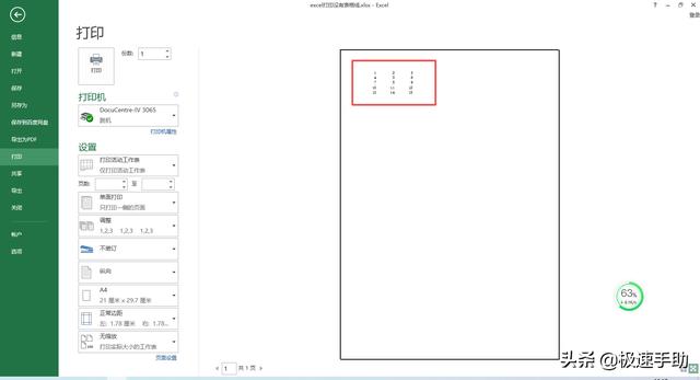 excel表格打印时为什么没有网格线（Excel表格在打印时没有网格线怎么办）(2)