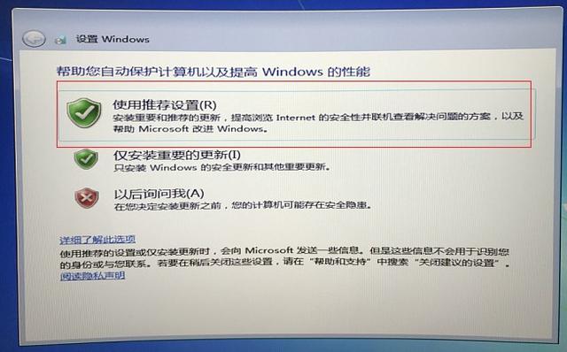 优盘安装纯净版win7教程（如何用u盘安装最纯净的win7系统）(23)