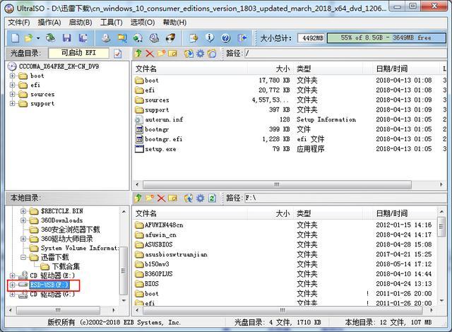 优盘安装纯净版win7教程（如何用u盘安装最纯净的win7系统）(9)