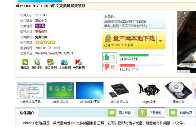 优盘安装纯净版win7教程（如何用u盘安装最纯净的win7系统）(2)