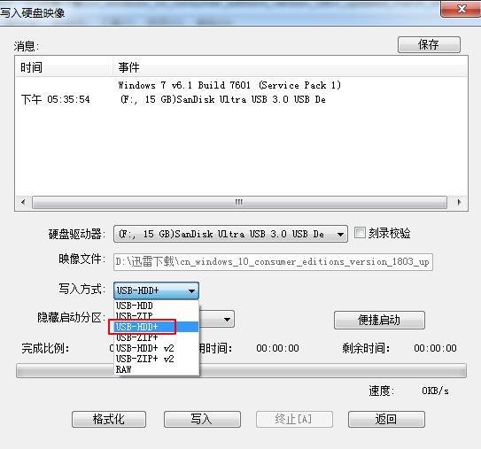 优盘安装纯净版win7教程（如何用u盘安装最纯净的win7系统）(11)