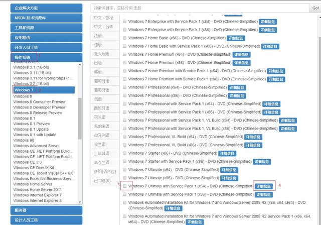 优盘安装纯净版win7教程（如何用u盘安装最纯净的win7系统）(5)