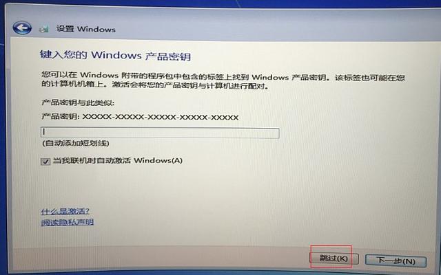 优盘安装纯净版win7教程（如何用u盘安装最纯净的win7系统）(22)