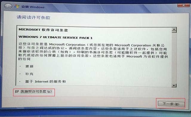 优盘安装纯净版win7教程（如何用u盘安装最纯净的win7系统）(15)