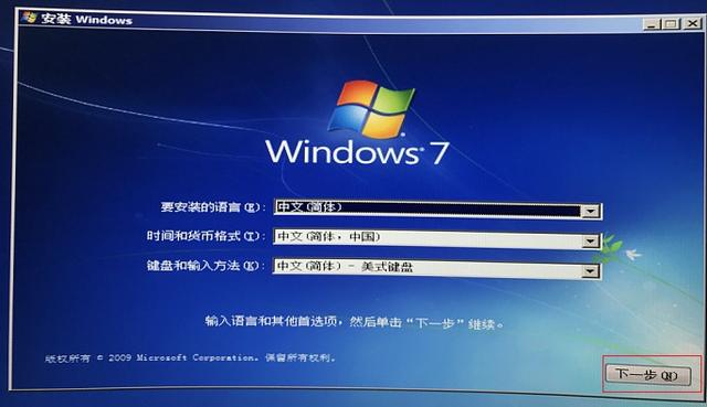 优盘安装纯净版win7教程（如何用u盘安装最纯净的win7系统）(13)