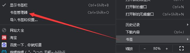 浏览器书签删除了怎么恢复（google书签删除了恢复方法）(1)