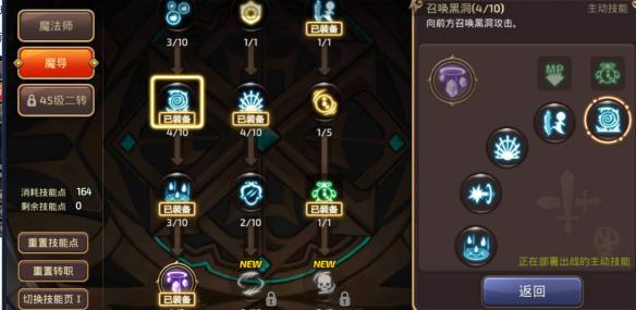 龙之谷魔法师技能加点（龙之谷手游魔法师技能加点图解）(2)