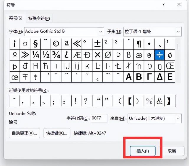 电脑键盘除号是哪个键（键盘上的除号怎么输入）(10)
