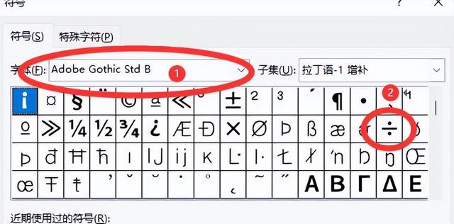 电脑键盘除号是哪个键（键盘上的除号怎么输入）(9)