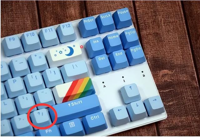 电脑键盘除号是哪个键（键盘上的除号怎么输入）(1)