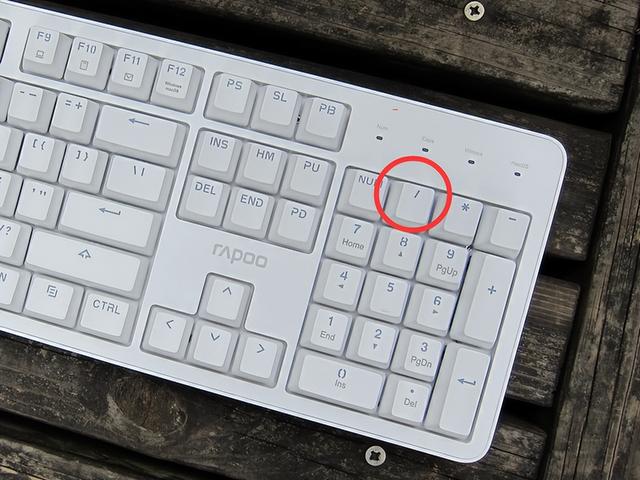 电脑键盘除号是哪个键（键盘上的除号怎么输入）(2)