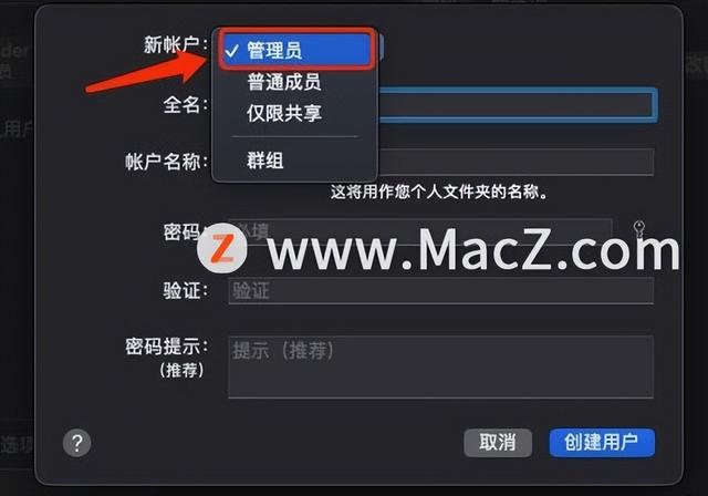 如何更改电脑账户名称（怎么更改mac 的账户名称）(3)