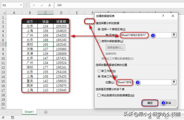 excel表怎样查重复值公式（excel如何用数据透视表求和重复项）(3)