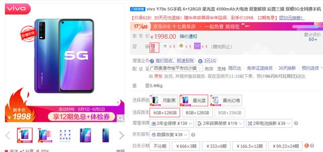 vivoy70s参数和配置（vivo y 70 s值得入手吗）(1)