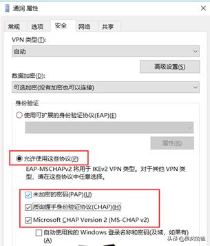 win10怎么使用ipv6（win10怎么用vpn连接公司内网）(7)