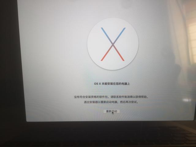 安装系统启动失败怎么回事（mac重装系统提示安装时出错咋办）(1)