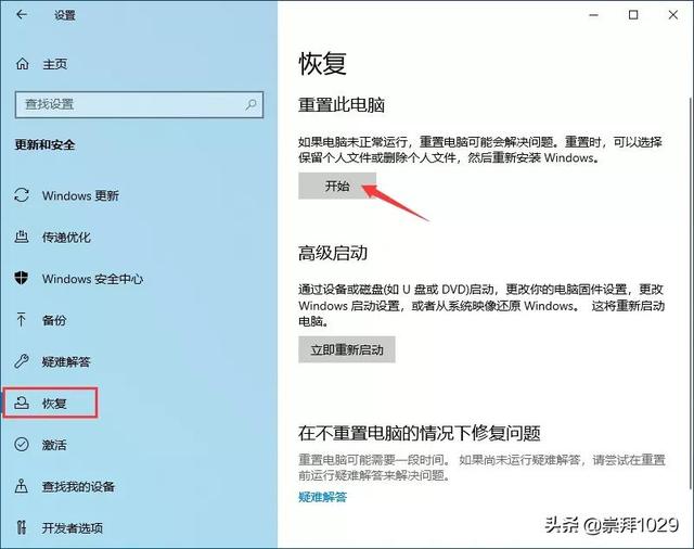 win10uefi重置电脑-(win10uefi固件设置恢复系统)