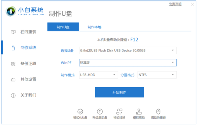 win7u盘系统安装教程-(windows7u盘安装系统安装教程)