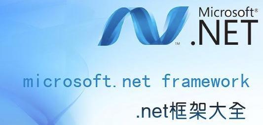 microsoft net framework 2 0-(microsoft net framework 2.0)