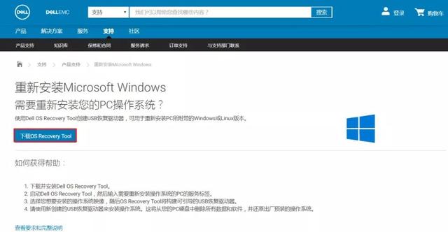 戴尔如何u盘重装系统win7旗舰版-(戴尔怎么用u盘重装系统win7)