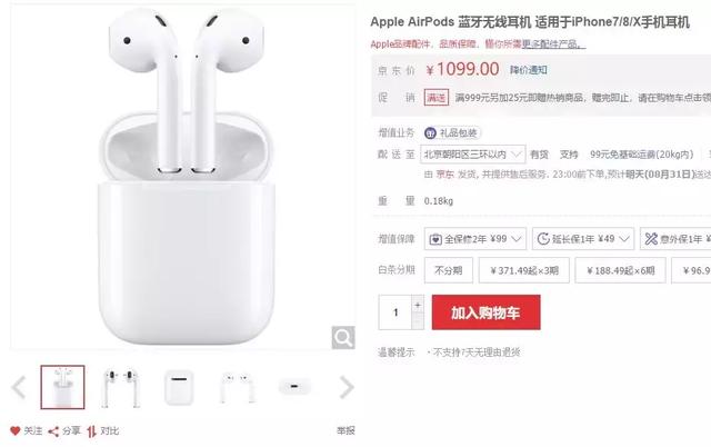 苹果正版耳机多少钱-(苹果正版耳机多少钱一个)