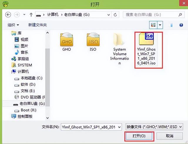 pe下运行安装版win7系统-(用pe安装win7系统)-第11张图片-90博客网