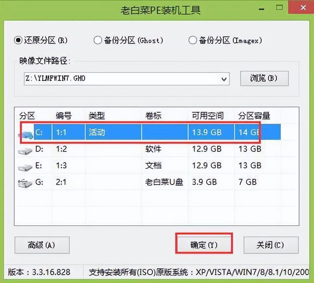 pe下运行安装版win7系统-(用pe安装win7系统)-第12张图片-90博客网