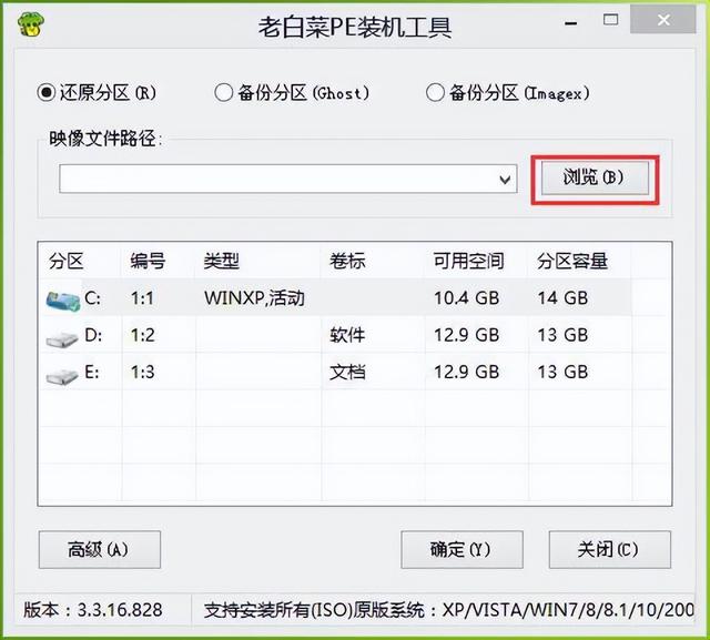 pe下运行安装版win7系统-(用pe安装win7系统)-第10张图片-90博客网