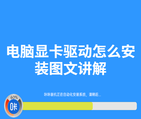 怎么装电脑显卡-(怎么装电脑显卡驱动)